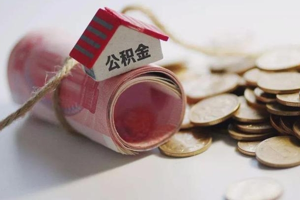 防城港公积金找黄牛几天能批下来（公积金找黄牛几天能批下来啊）